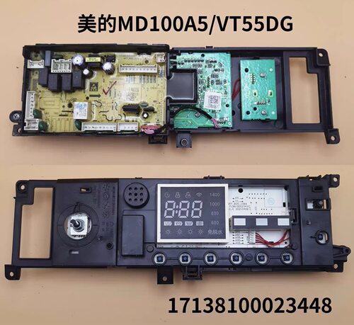 适用美的洗衣机MD100A5/VT55DG电脑主板显示17138100023448