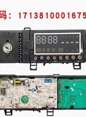 美的洗衣机电脑板MG100-1463DY/MG100Q63DJ主板/版17138100016754