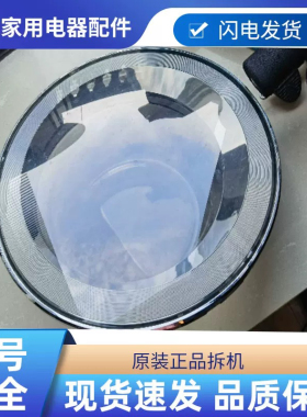适用小天鹅洗衣机配件门玻璃观察窗TD100V86WMADY5 TD100V62WADS5