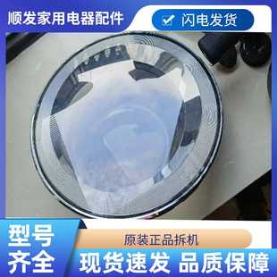 适用小天鹅洗衣机配件门玻璃观察窗TD100V86WMADY5 TD100V62WADS5