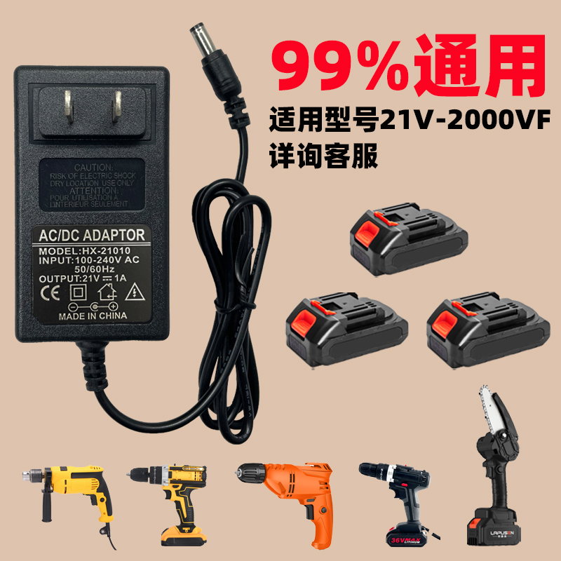 12V16.8VF21V25V36V48V42VF68V充电钻手电钻手枪扳手锂电池充电器 五金/工具 冲击扳手 原图主图