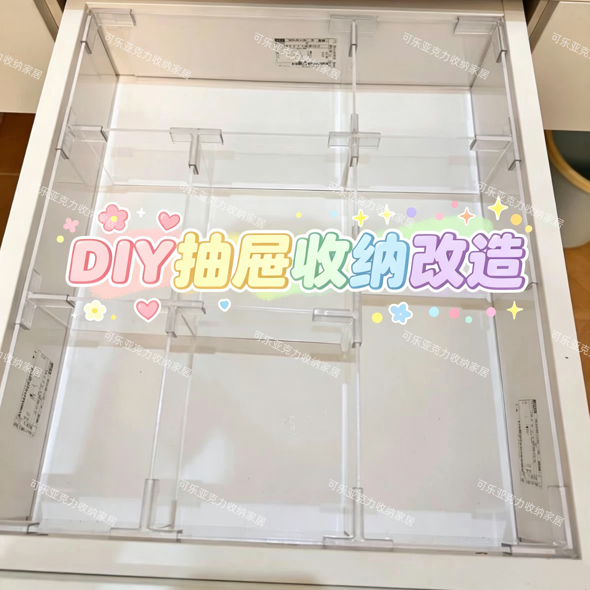 diy抽屉收纳定制亚克力抽屉隔板化妆品裤袜材料包可移动分隔板