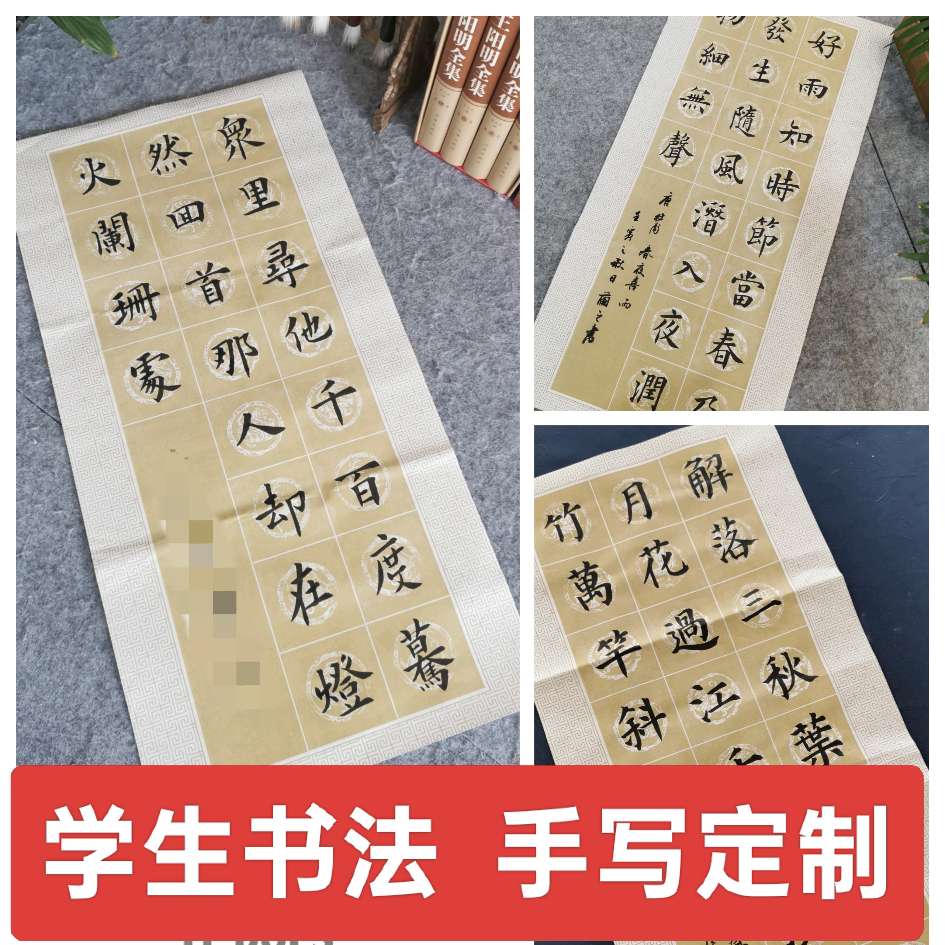 学生成人书法手写定制毛笔字代笔写成品作品楷行隶书古诗励志廉政