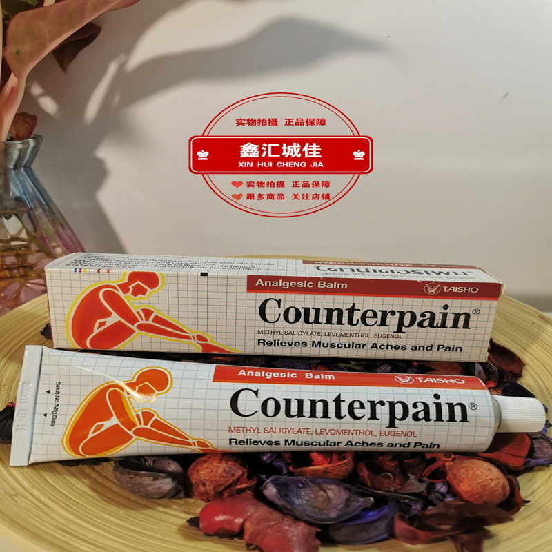 泰国镇痛膏Counterpain红色 120克一支