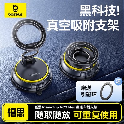 车载手机支架2025新款真空吸附