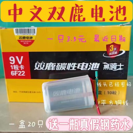 不锈钢检测专用中文双鹿电池201药水N低鉴定304测试液316鉴别N8M2