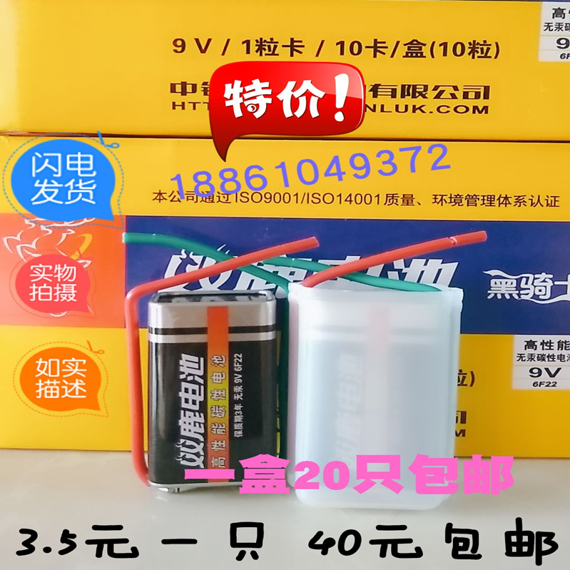 316不锈钢检测液304化验n低药水201检测专用电池9v(中文双鹿牌)