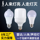 红外线人体led雷达感应灯泡家用声控声光控智能楼道过道走廊楼梯