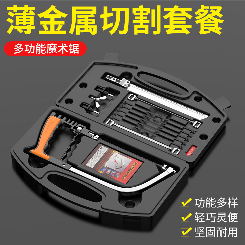 锯子切割金属家用小型多功能魔术锯子魔鬼锯手工锯钢锯拉花锯l6w
