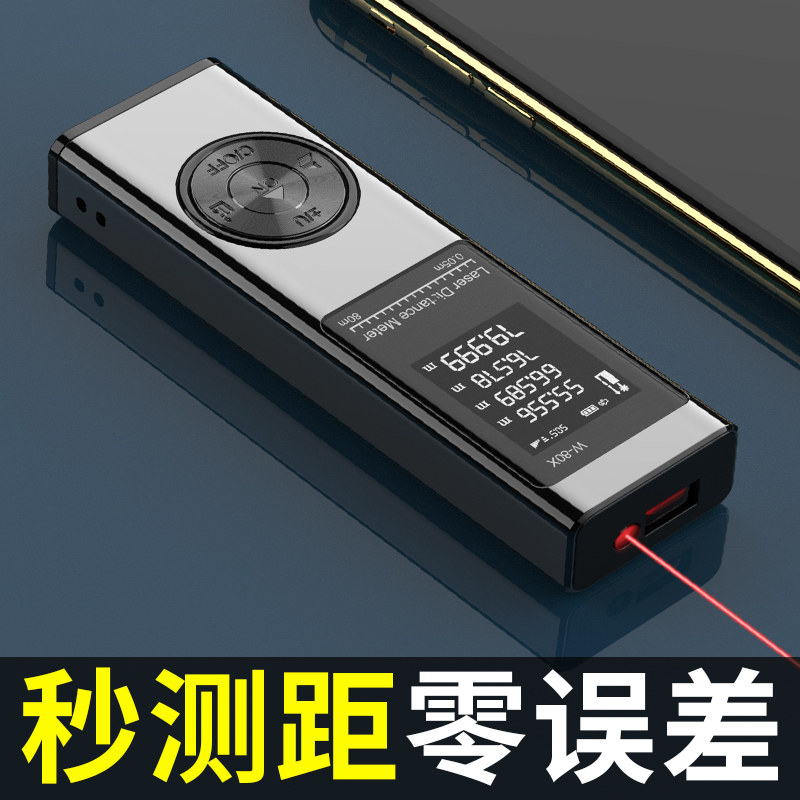 雷射测距仪红外线测量仪家用电子尺高精度小型多功能量房仪器l66