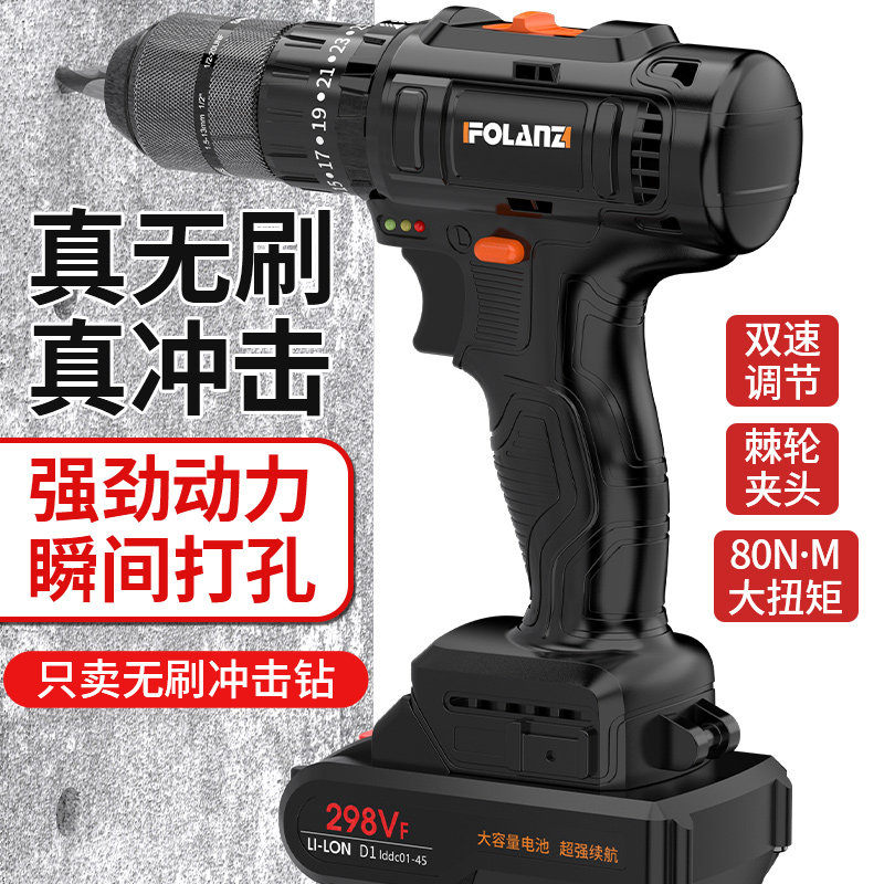 无刷锂电冲击钻工业级多功能充电式电钻螺丝刀电动工具大全l71