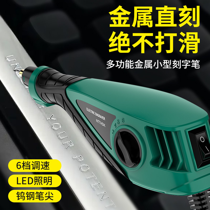 刻字笔电动金属刻字机打标机金属不锈钢石头试块打标刻字小型l5x