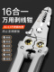 工业级多功能剥线钳电工专用剪线钳子不锈钢拔扒电线皮电工钳l44