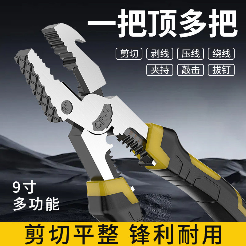 工业级9寸锤子钢丝钳电工专用高硬度钳子多功能万用老虎钳子