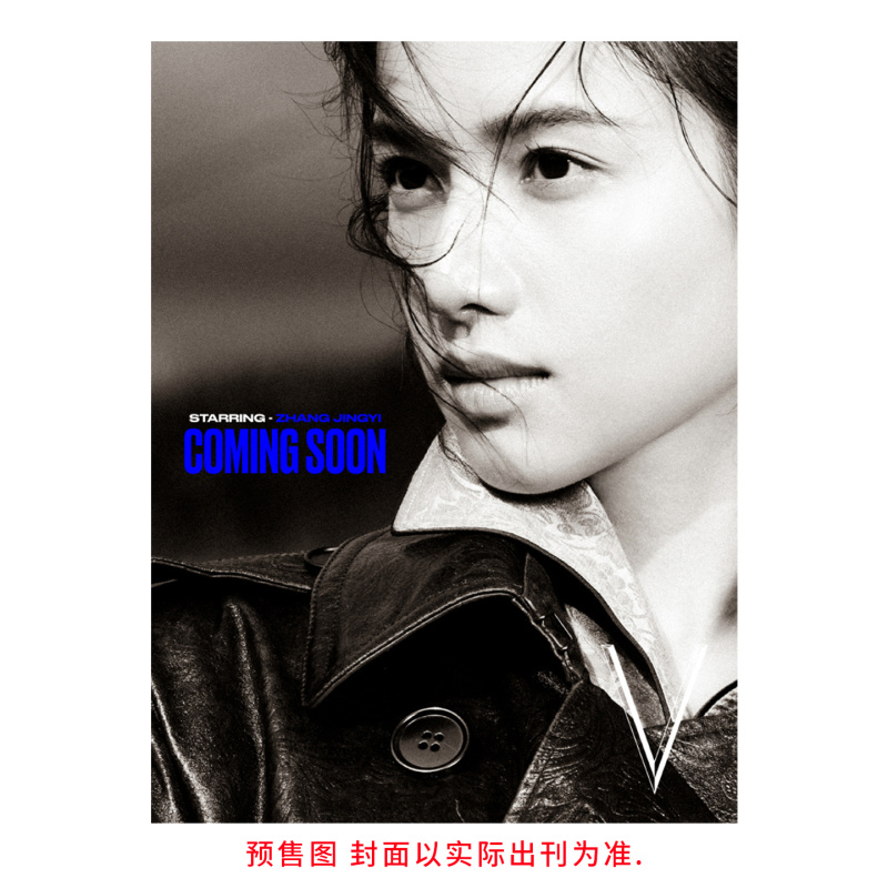 V中文10月张婧仪封面