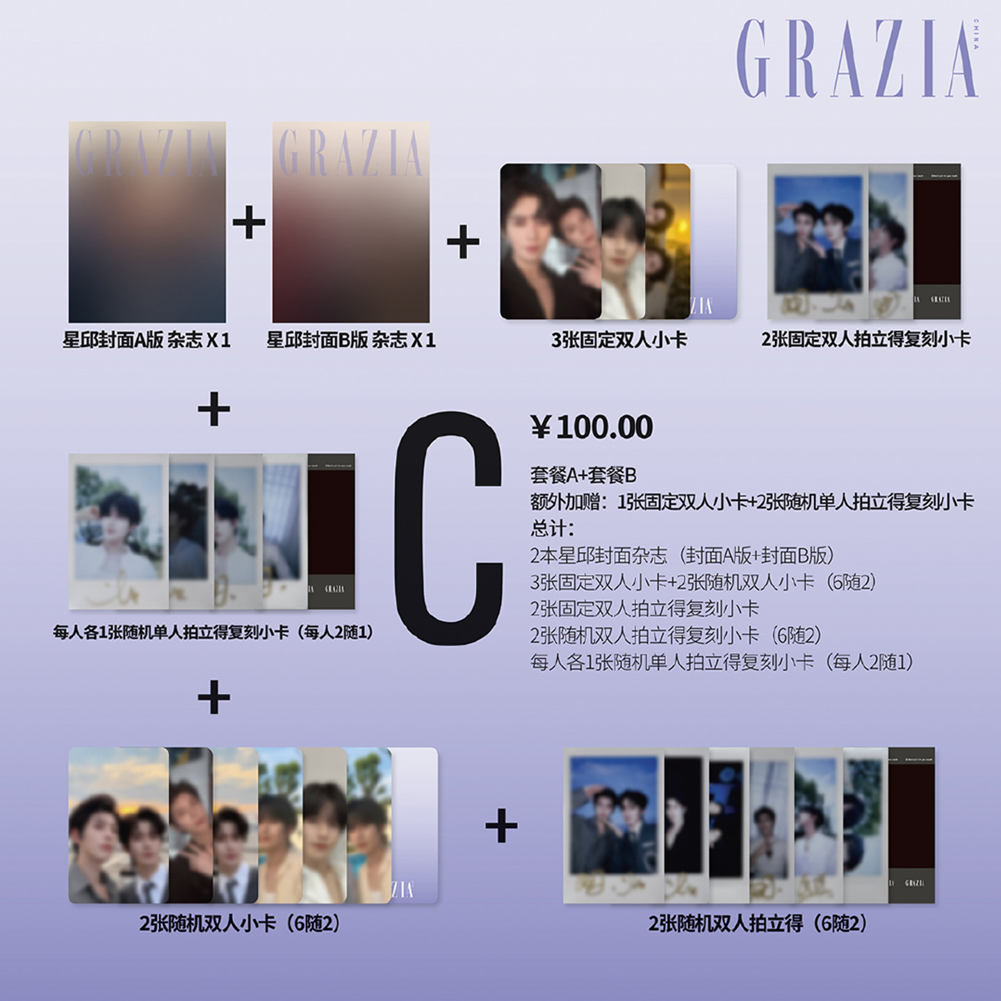 thumbnail for Counted in sales: Hongxiu July Huang Xing, Qiu Dingjie, Jiang Heng, Li Peien Official A B C D E F Edition Cover Set Hongxiu Grazia Magazine July 2026 Zhang Chi, Yang Ying, Zhang Yuanying, Yunqi, Hao Yiran