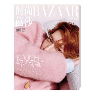 现货正版 时尚芭莎 7月 王嘉尔封面 BAZAAR时尚芭莎杂志2026年七月刊 时尚传媒/iWeekly周末画报/精英GQ/卓识/ELLE/欣漾/尼龙/嘉人