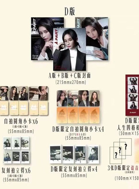 现货正版 APART 十一月 王一菲官方D版：A+B+C封面套装+D版8张小卡+人生四格相片+3张语音明信片 《À PART》中文版杂志2025年11月