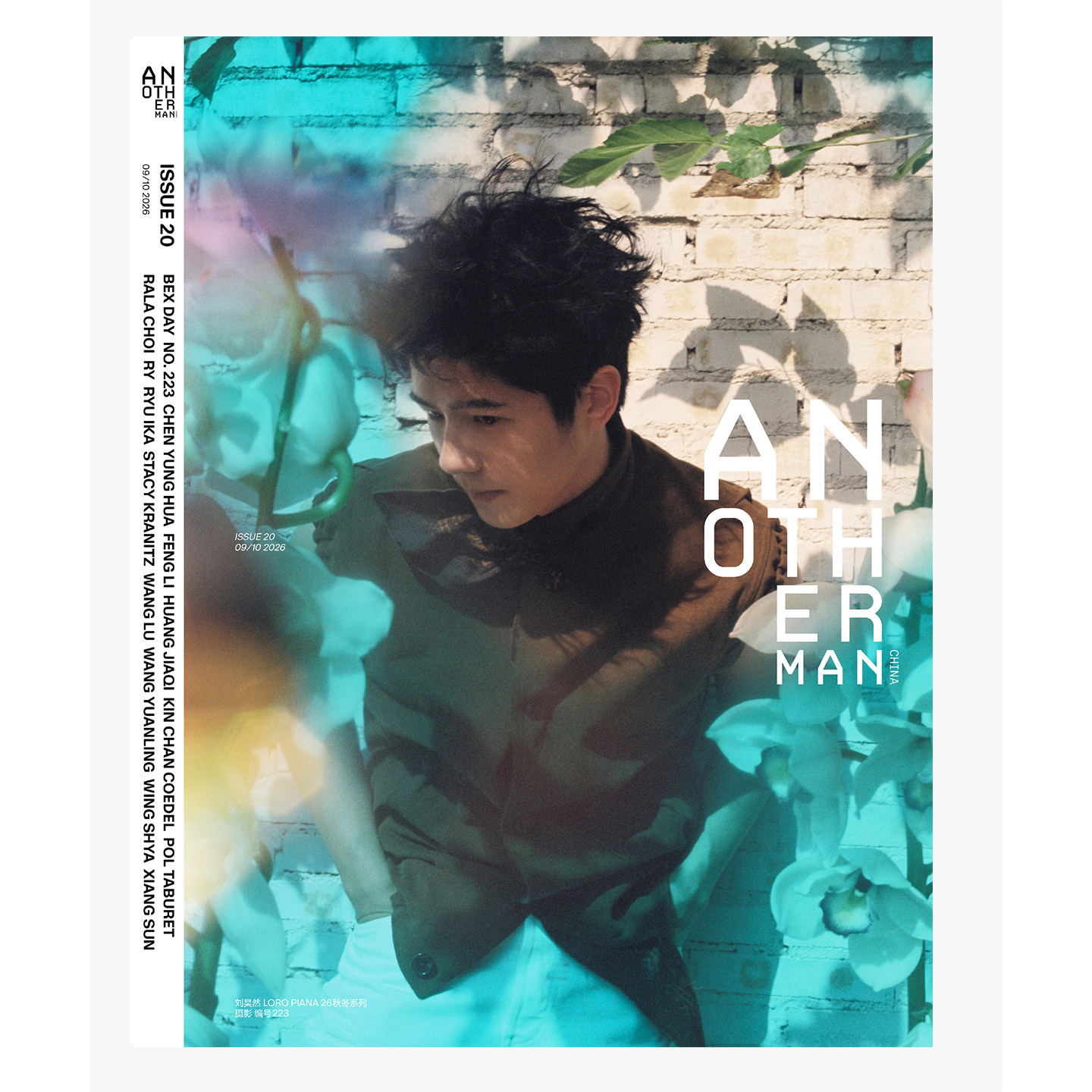 计入销量 Another Man Issue 20 官方版：刘昊然封面+1张切页 卓识AnotherMan中文版杂志2026年9-10月刊 栩栩商店/上城士/时尚先生