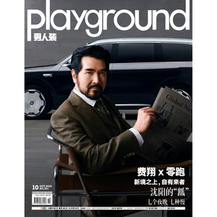 现货正版 男人装 10月 费翔封面+内页大片 playground 男人装杂志2025年十月期刊/优家画报/时尚先生10月/ELLEMEN睿士/COSMO