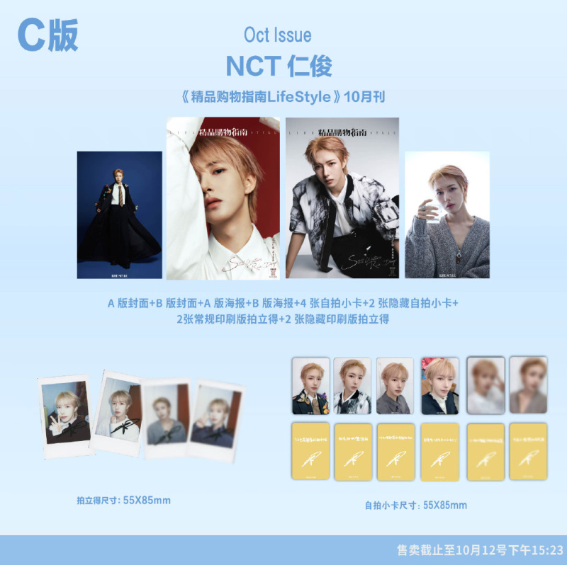 精品 10月 杨颖官方C版：A+B版套装+宝利来1张+磁带卡1张 精品购物指南LifeStyle杂志2025年十月Angelababy黄仁俊林秋楠/容祖儿