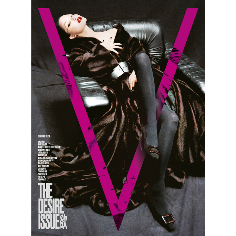 V 中文版 11月 辛芷蕾封面 V 中文版杂志2025年十一月/10月刘浩存/张婧仪 /李宇春/单依纯/鹿晗/高瀚宇/王源/ 4月XG女团/郑秀文