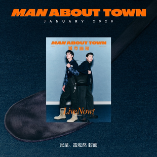 南腔北调 1月 小力士 张呈/雷淞然封面+店赠双人小卡 《Man About Town》中文版 城市画报杂志2026年一月开年刊