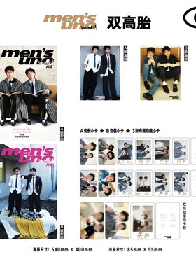 风度 12月 高超 高越封面官方C版：A+B封面+海报+小卡 风度men's uno杂志2025年/白客/邝玲玲/许魏洲/李九霄/清融/苏伦/梓渝