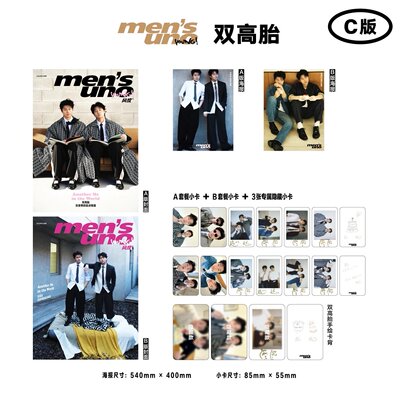 风度 12月 高超 高越封面官方C版：A+B封面+海报+小卡 风度men's uno杂志2025年/白客/邝玲玲/许魏洲/李九霄/清融/苏伦/梓渝