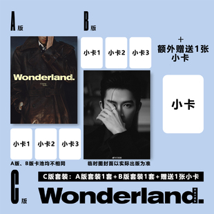 敖瑞鹏 陈飞宇 B封面套装 杂志2026年1月 2025年侯明昊 晨刊Wonderland. ：A 1张小卡 陈芋汐关晓彤 新视线 陈都灵 王星越官方C版