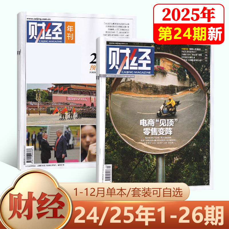 财经社会商业经济新闻期刊杂志