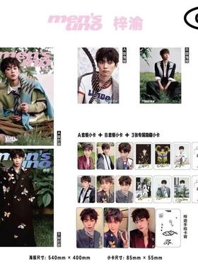 现货正版 风度 8月 梓渝封面 C版套装 含A+B封面杂志 +官方限定小卡12张+专属隐藏小卡3张+海报2张 风度mensuno杂志2025年8/八月