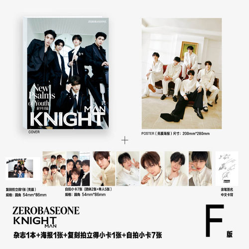计入销量 KNIGHT中文版 6月 ZB1五人团体中国首封官方套装《知音.海外版》杂志2026年六月 成韩彬 金地雄 石友铉 金泰来 朴乾旭