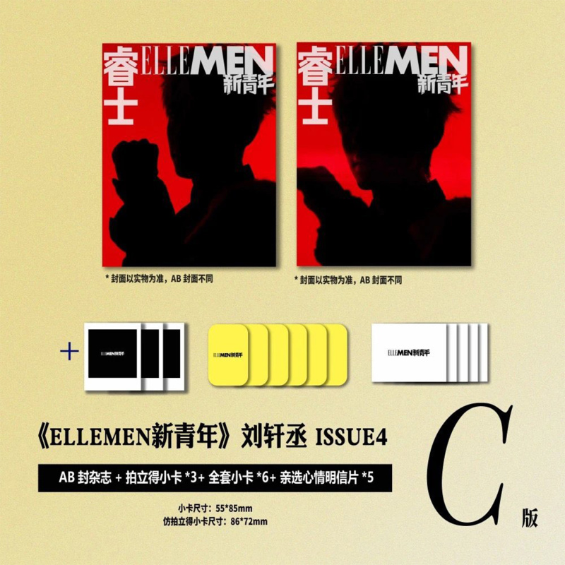 睿士新青年冬季刊刘轩丞封面