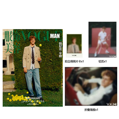 正版 VOGUE MAN 金九 9月 Jannik Sinner辛纳封面+官方切页1张+折叠海报1张+拍立得照片卡1张 VOGUE MAN服饰与美容杂志2025年九月