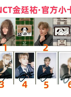 正版 NCT金廷祐官方小卡拍立得可选 MadameFigaro费加罗新视线杂志2025年12月