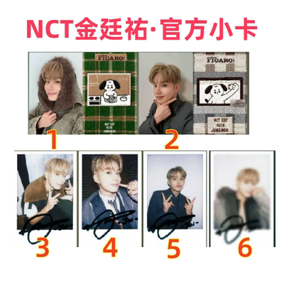 正版 NCT金廷祐官方小卡拍立得可选 MadameFigaro费加罗新视线杂志2025年12月