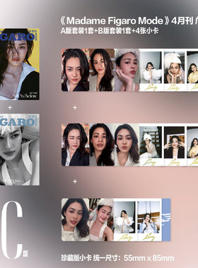 费加罗 4月 LinglingKwong_TH 邝玲玲官方C版:A+B版封面+赠14张小卡+2张拍立得+内页18P Madame Figaro Mode费加罗杂志2025年四月