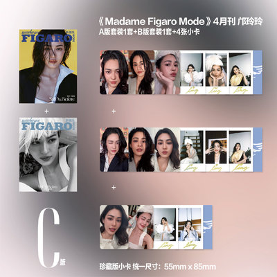 费加罗 4月 LinglingKwong_TH 邝玲玲官方C版:A+B版封面+赠14张小卡+2张拍立得+内页18P Madame Figaro Mode费加罗杂志2025年四月