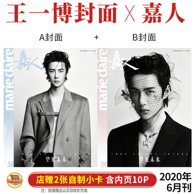 VOGUE5月王一博封面杂志