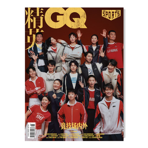 运动员群像封面GQ杂志2026年8月