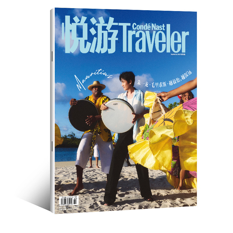 现货正版 朱一龙封面+店赠小卡 悦游 高端旅游杂志 2025年（9-10月） 第五期 朱一龙封面+内页大片16P 康泰纳仕店