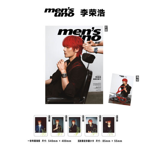 计入销量 风度mensuno 7月 官方版：李荣浩封面+5张复制版拍立得+1张专属海报《风度men's uno》杂志2026年七月刊 风度selection