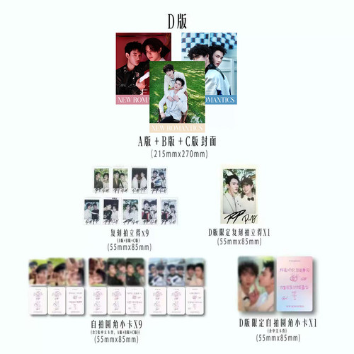 现货正版 新漫潮 3月 PoohPavel珩翊生辉官方D版：A+B+C封面+20张小卡+复刻手写信+人生四格 NEWROMANTICS新漫潮杂志2026年三月刊