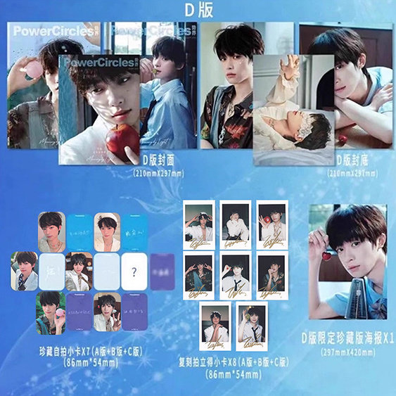 现货正版 势界 8月 梓渝封面D版：A+B+C封面+珍藏自拍小卡7张+8张拍立得+D版限定珍藏海报 势界PowerCircles杂志2025年八月期刊