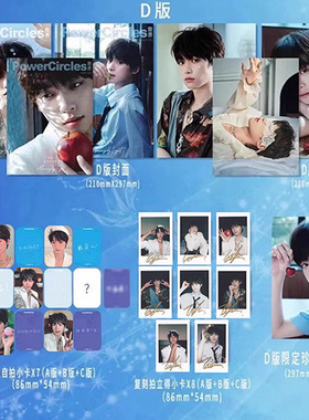 现货正版 势界 8月 梓渝封面D版：A+B+C封面+珍藏自拍小卡7张+8张拍立得+D版限定珍藏海报 势界PowerCircles杂志2025年八月期刊