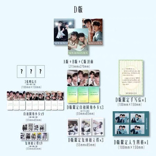 现货正版 新漫潮 5月 林枫松 陈稳官方D版：A+B+C封面+24张小卡+复刻手写信+人生四格+明信片 NEWROMANTICS新漫潮杂志2026年五月刊