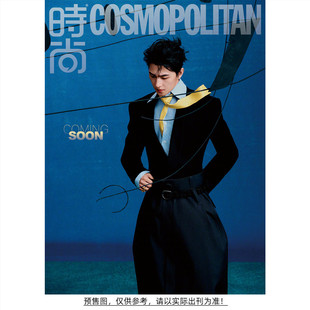 计入销量 时尚伊人 二月 杨洋封面 时尚COSMO杂志2026年2月期刊/Traveler悦游中国/ELLE/睿士新青年/时装/时尚芭莎
