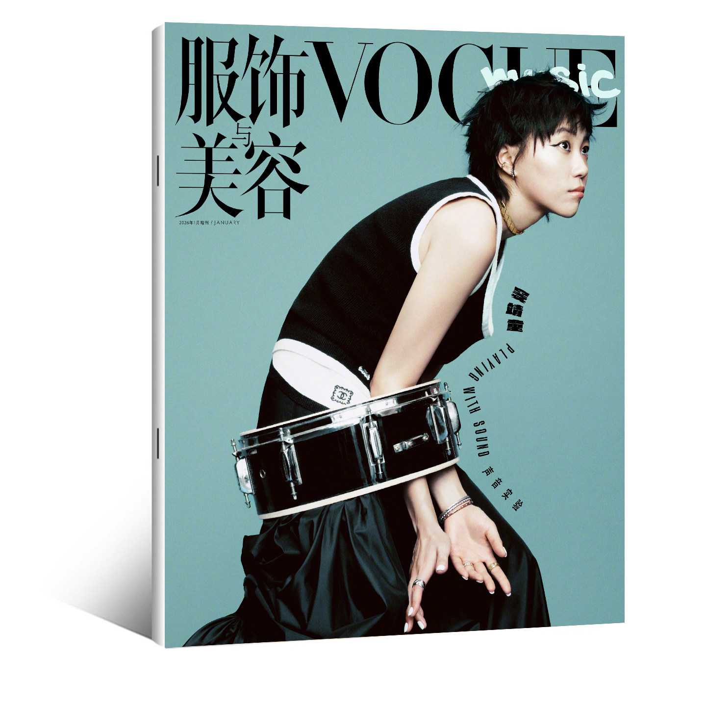 计入销量 VogueMusic 一月 窦靖童封面+店赠小卡 VOGUE服饰与美容杂志2026年1月增刊 VogueMusic首期封面人物窦靖童 含内页大片,书籍/杂志/报纸,期刊杂志,淘宝优惠券,粉丝福利购,淘宝优惠卷