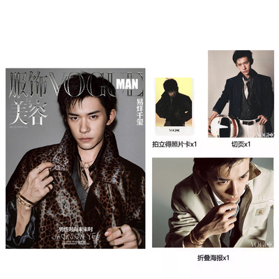 现货 VOGUE MAN 金九 9月 易烊千玺封面+官方切页1张+折叠海报1张+拍立得照片卡1张 VOGUE MAN服饰与美容杂志2025年九月 含内页18P